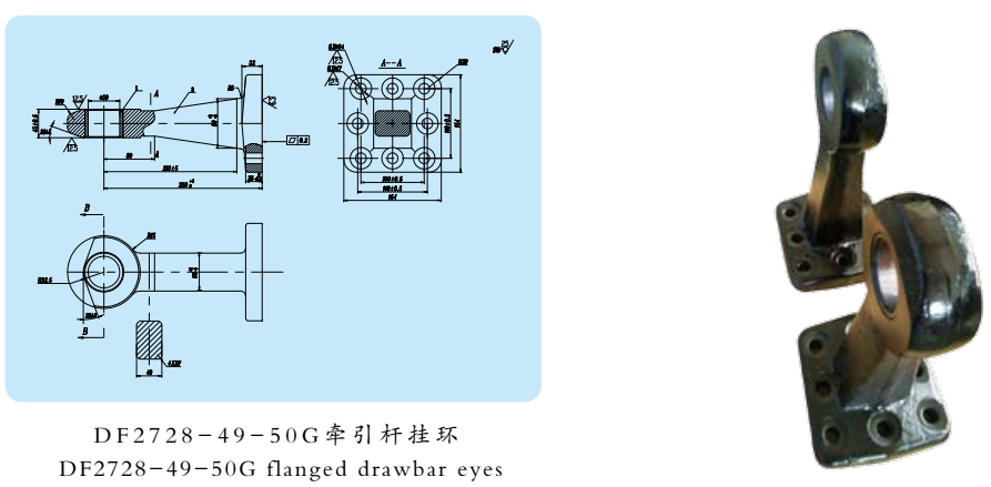 DF2728-49-50G牽引桿掛環(huán)